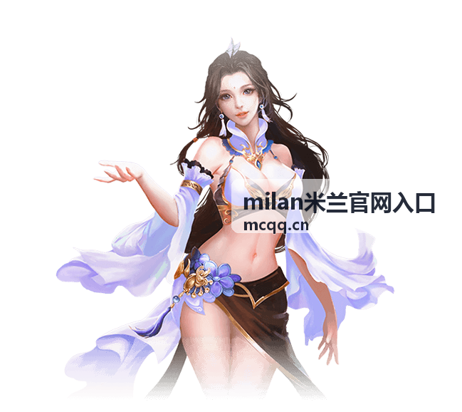 milan米兰官网入口 - 品牌故事构建策略